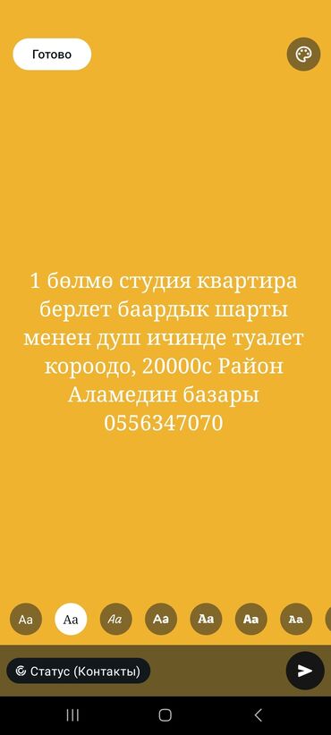 дом пишпек продаю: 1 м², 1 комната