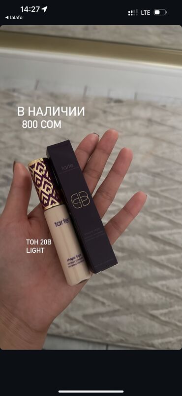 косметички бишкек: 800 сом