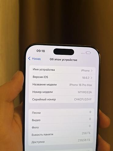 Apple iPhone: IPhone 16 Pro Max, 256 ГБ, Natural Titanium — 3