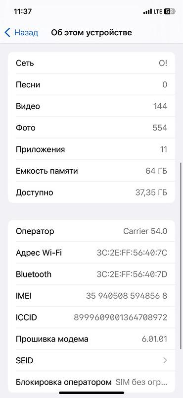 Apple iPhone: IPhone X, Серебристый — 8