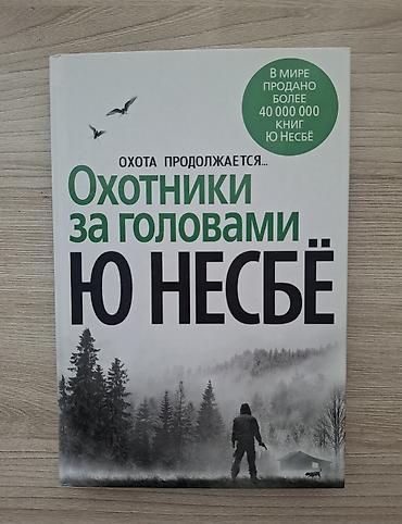 1984: Satılır: 3 ədəd kitab toplusu 1) Corc Oruell — “1984. Скотный Двор” — 2