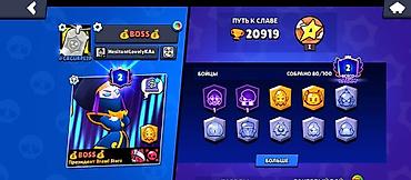 Другие комплектующие: Аккаунт Brawl Stars Основные параметры: - Трофеи: 20 919 - Путь к — 2