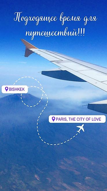 умра билет: ✈️ АВИАБИЛЕТЫ ОНЛАЙН БИШКЕК! Самые низкие цены! 🔥 — 1