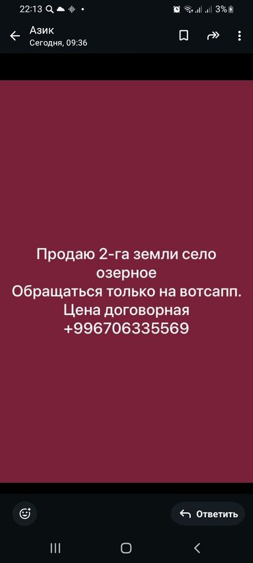 дом пентхаус: 2 соток, Бизнес үчүн, Сатып алуу-сатуу келишими