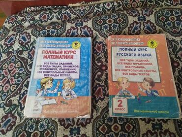 учебник по русскому языку 5 класс бреусенко матохина: Книги для 2-класса.Учебники для школ с русским языком обучения. Полный