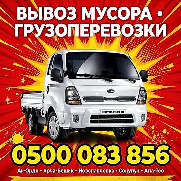 свет в аренду: Заказать Хендай портер, Доставка щебня, угля, песка, чернозема, отсев, C грузчиком — 2