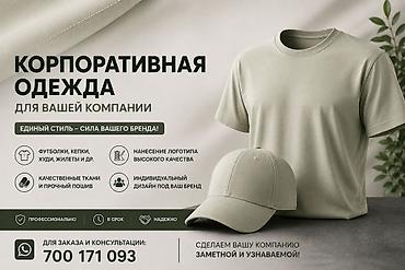 Атайын кийим: Эркектердин футболкасы, Бардык өлчөмдөр, Жаңы, Өзү алып кетүү — 5