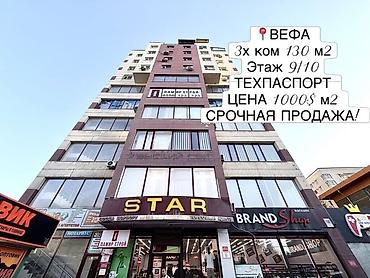 сдаю кв вефа: 3 комнаты, 130 м², Вефа ТЦ Элитка, 9 этаж, Старый ремонт — 1