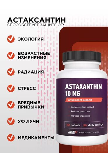 Витамины и БАДы: Для набора веса, Для ногтей, Для печени, Для взрослых, Для женщин, Для подростков, Капсулы, Новый — 2