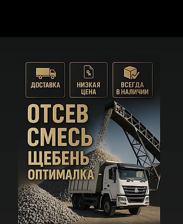 щебень балыкчы: Хово Хово Хово Хово Хово Хово Хово Хово Хово Хово Хово Хово Хово Хово — 1
