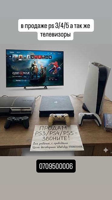 Игровые приставки PlayStation: PS3, PS4 и PS5, а также телевизоры