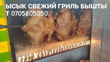 Птица: Курица :, 1 кг, 2 кг, Платная доставка, Самовывоз at lalafo.kg Птица: Курица :, 1 кг, 2 кг, Платная доставка, Самовывоз