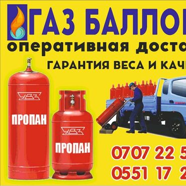 печи для отопления частного дома: Предлагаем газовые баллоны для бытовых и промышленных нужд. Баллоны