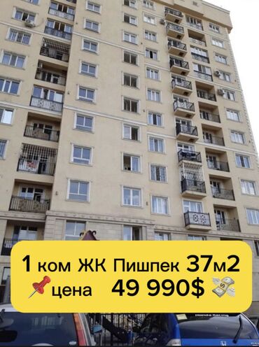 Продажа квартир: 1 комната, 37 м², Элитка, 3 этаж, Косметический ремонт