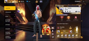 кызыл бирдик: Аккаунт Free Fire с богатой коллекцией скинов, эмоций и достижений