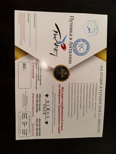 сколько стоит букет из бабочек: Подарочный сертификат/путёвка в Анталию (Турция) на отдых для 2