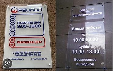 Изготовление рекламных конструкций: Подставки на стол Таблички на дверь Подставки на ресепшен Таблички — 14