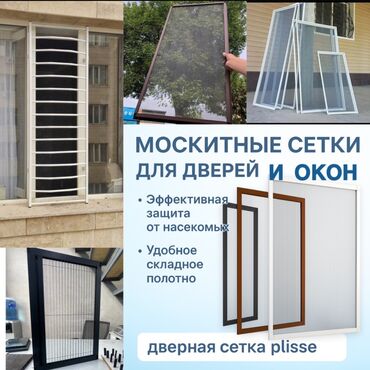 звонок для дома: Терезе: Орнотуу, Баруу акысыз