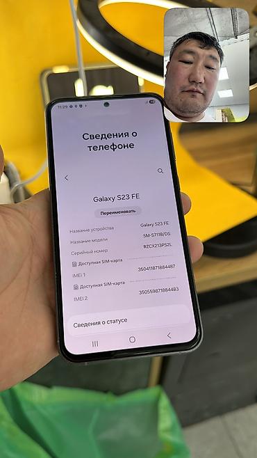 samsung 980 pro: Samsung Galaxy S23 FE, Б/у, 256 ГБ, 2 SIM — 8