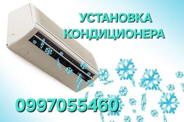 Кондиционеры: Кондиционер AUX Охлаждение