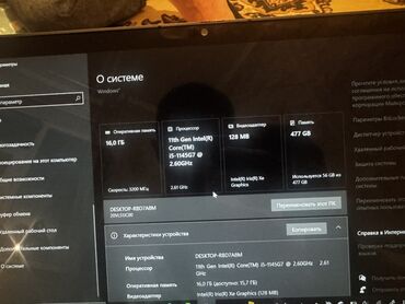 ддр 4: Ноутбук, Lenovo, 16 ГБ ОЗУ, Intel Core i5, Для работы, учебы, память NVMe SSD
