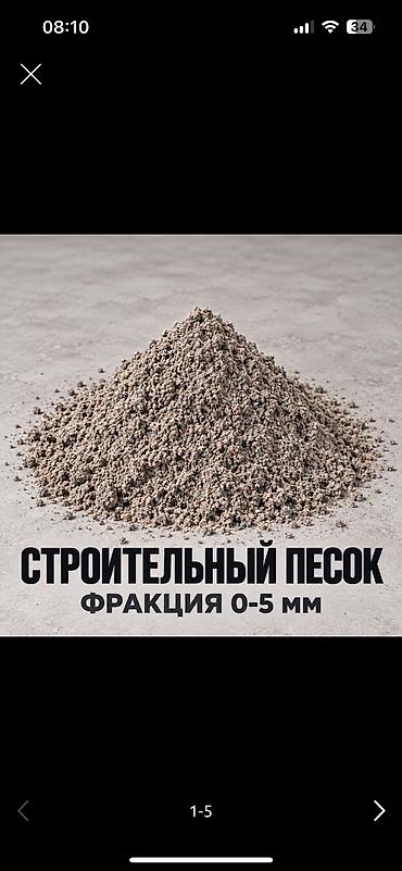 3д пескоблок: Песок, Ивановский карьер, В тоннах, Хово, Шахман — 2