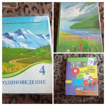 пайгамбарыбыз с.а.в: Учебники для начальной школы (2–5 классы). Комплект предметов на