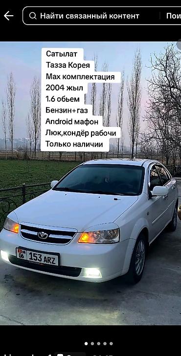 lancer evolution: Daewoo Lacetti: 2004 г., 1.6 л, Механика, Газ, Седан — 1