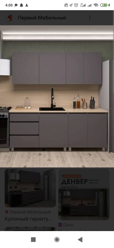 Кухонные гарнитуры: Кухонный гарнитур, Новый, цвет - Серый, Бесплатная доставка at lalafo.kg — 16 Кухонные гарнитуры: Кухонный гарнитур, Новый, цвет - Серый, Бесплатная доставка — 16