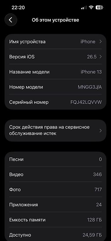 iphone 6 бу: IPhone 13, зелёный, 128 ГБ Акб 82 не вкрытый торг есть обм есть на — 4