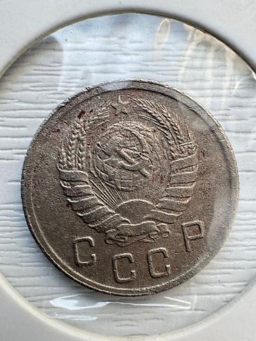 Монеты: Продаю монеты Царской России и СССР. Цена договорная — 12