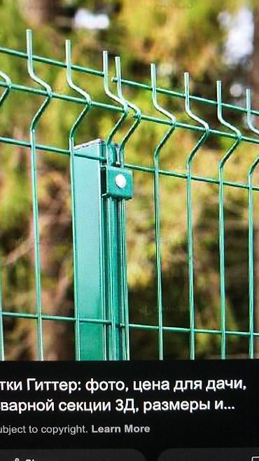 Сетка гиттер: Сетка гиттер, Длина: 3 м, Новый — 12