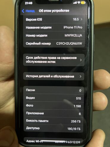 стикеры для телефона: IPhone 11 Pro, Колдонулган, 256 ГБ, Midnight, Коргоочу айнек, Каптама, 79 %