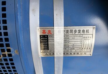 Товары и оборудование для с/х животных: Генератор тока 30 кВт 380, 50 кВт 380 от компании «Техномаш» — 6