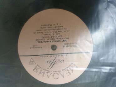 Vinil vallar: Vinil val, Folk, 1984 il — 5