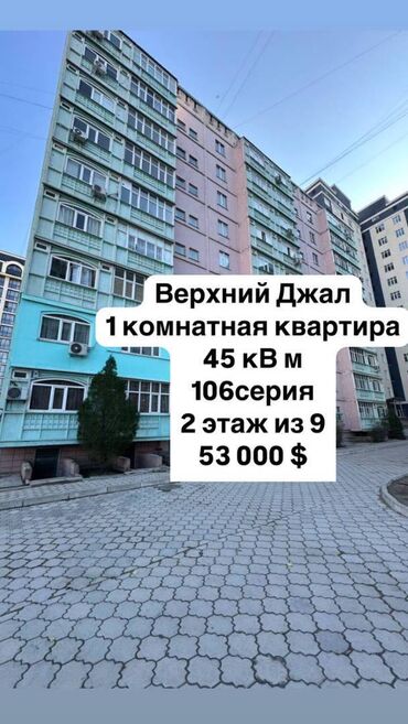 Другая коммерческая недвижимость: 1 комната, 45 м², 106 серия, 2 этаж