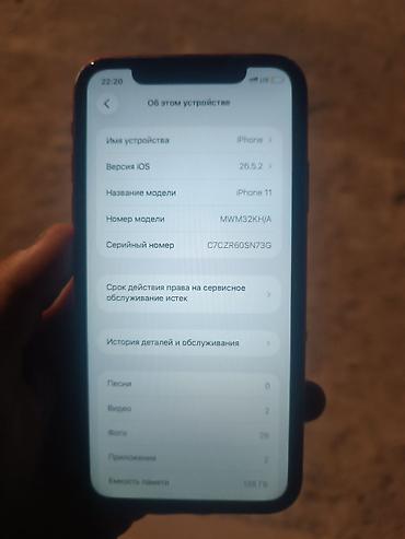 Apple iPhone: IPhone 11, Б/у, 128 ГБ, Красный, 100 % — 6