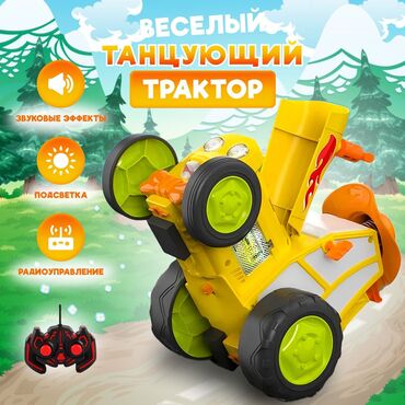 купить детский трактор с прицепом: Новинки! Танцующий Трактор на пульте управления [ акция 40% ] -