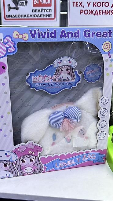 stranger things kinder: Игровой набор Lucky Princess: кукла + сумочка - Бренд/серия: Lucky — 3
