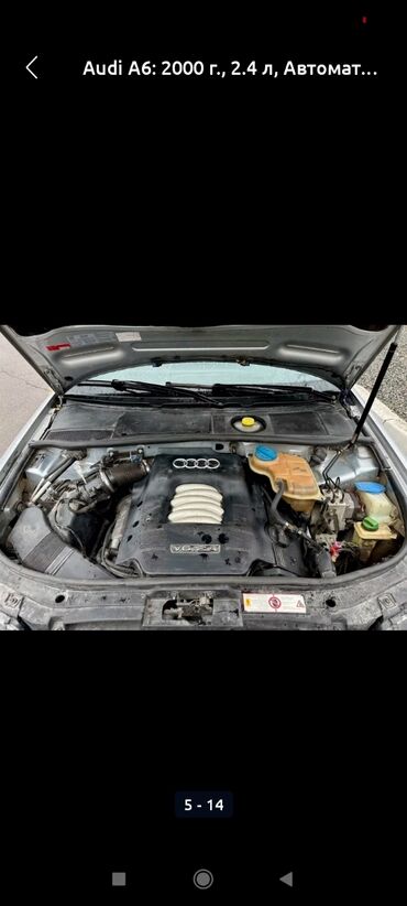 Audi: Audi A6: 2000 г., 2.4 л, Автомат, Бензин, Универсал — 6