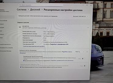 Мониторы: Монитор, MSI, Новый, 25" - 26" — 5