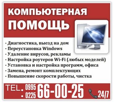 Ноутбуки, компьютеры: Доп. услуги: С выездом на дом Тип услуги: Восстановление данных