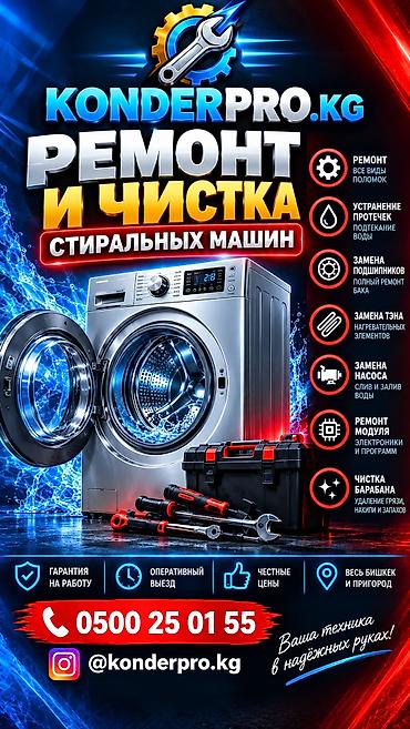 hyperx cloud core: Профессиональный ремонт стиральных машин Быстро • Надёжно • С выездом — 2