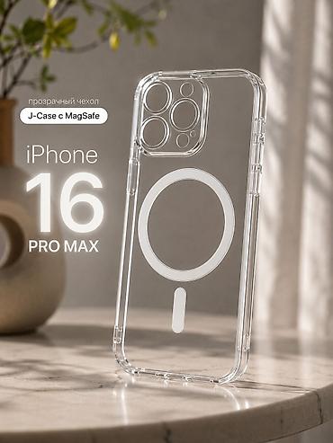 pitaka 16 pro max: Бесплатная доставка Прозрачные чехлы Fashion Case с магнитным кольцом — 2