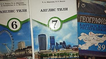 иностр: Школьные учебники: - Англис тили (английский язык), 6 класс — авторы — 1