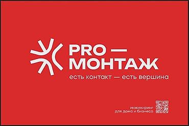 Курулуш адистиктери: Талап кылынат Куроочу, Төлөм: Бир айда эки жолу, 3-5 жылдык тажрыйба lalafo.kg да — 6 Курулуш адистиктери: Талап кылынат Куроочу, Төлөм: Бир айда эки жолу, 3-5 жылдык тажрыйба — 6
