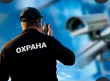 Работа: Требуется: Суточный Охранник . возраст : от 35 - 45лет. Рост - — 1