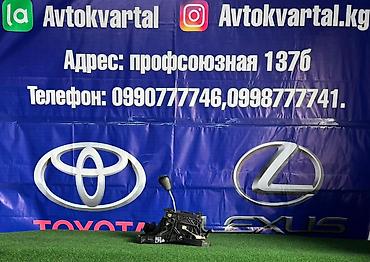 коммутаторы тайвань: Блок селектора автоматической коробки передач для Toyota Особенности — 1