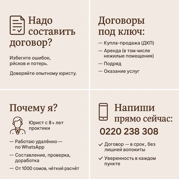 взять кредит с плохой кредитной историей и просрочками бишкек: Юридические услуги | Гражданское право, Предпринимательское право, Экономическое право