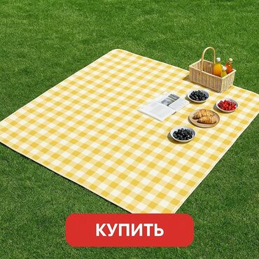 установка газа дома бишкек: SunnyMat — Летний пикниковый коврик для яркого отдыха! Всего за 500